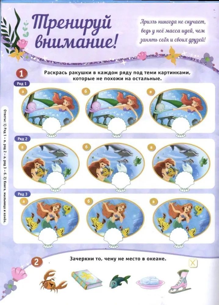 Журналы Disney Набор развивающих детских журналов для девочек - фото 4