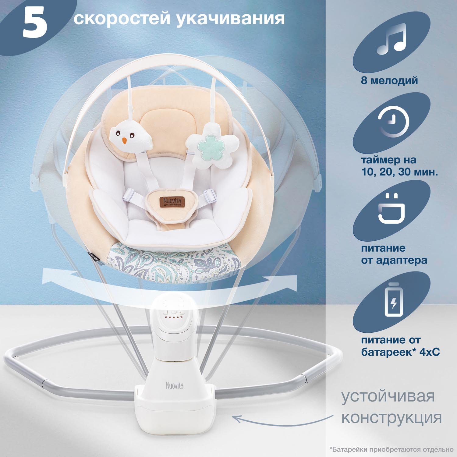 Качели Nuovita - фото 2