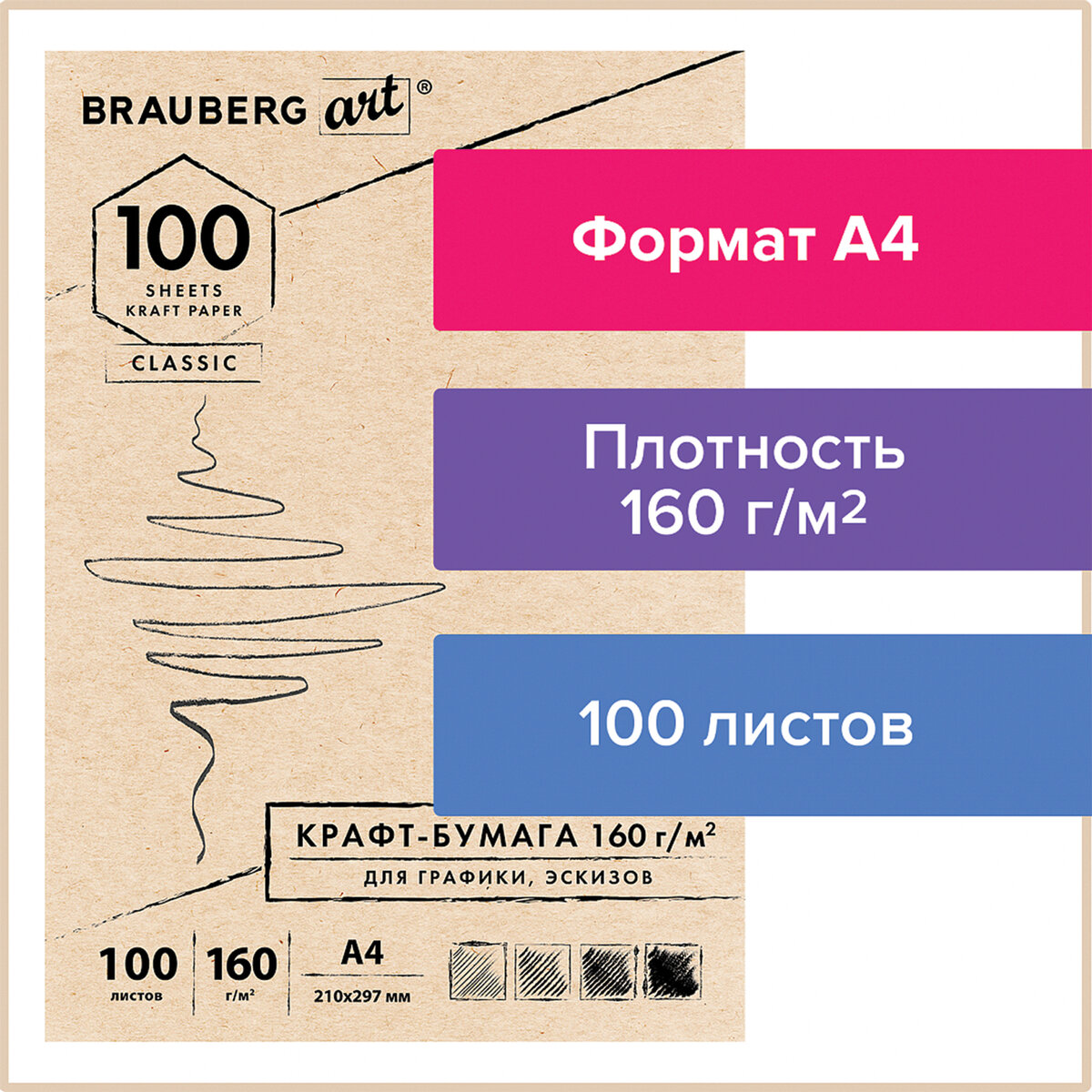 Цветная бумага Brauberg 100 лист. - фото 1