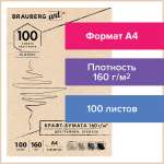 Цветная бумага Brauberg 100 лист.