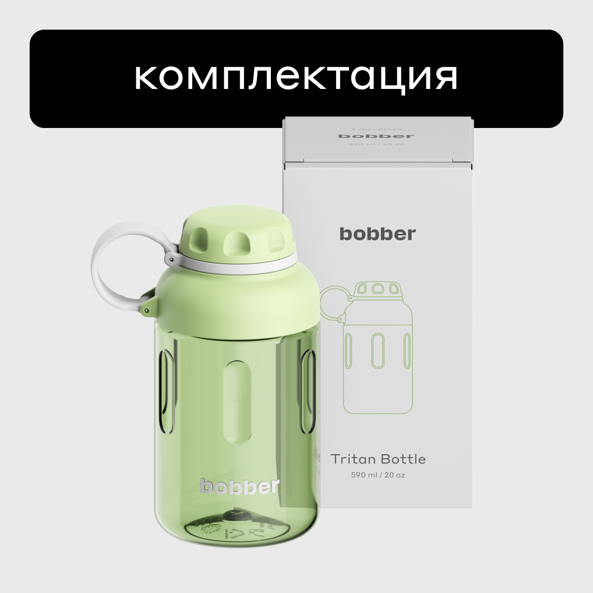 Бутылка Bobber 590 мл - фото 7