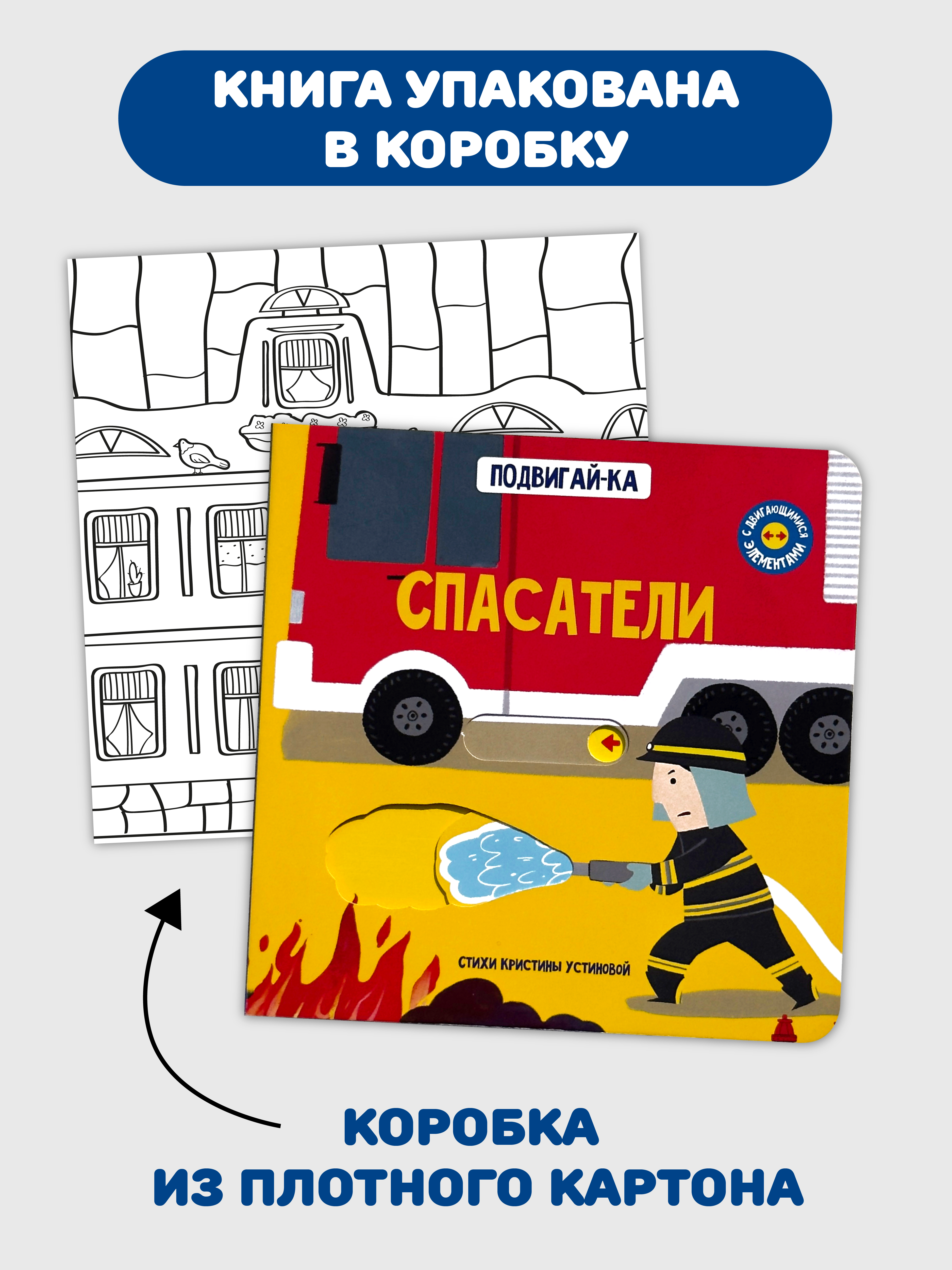 Книга игрушка для малышей Счастье внутри с подвижными элементами "Веселые прятки" - фото 5