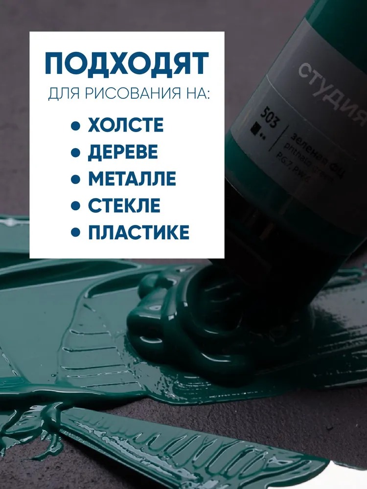 Краски акриловые ГАММА 11 цв. - фото 7