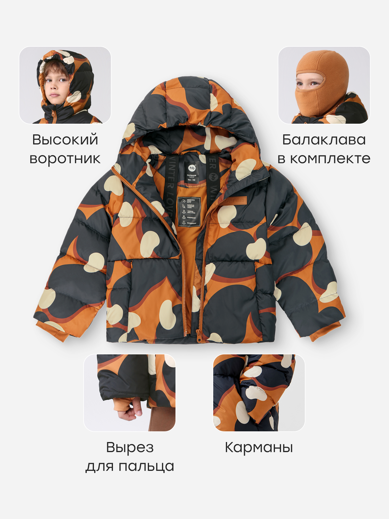 Куртка Happy Baby 89118_cashew - фото 4