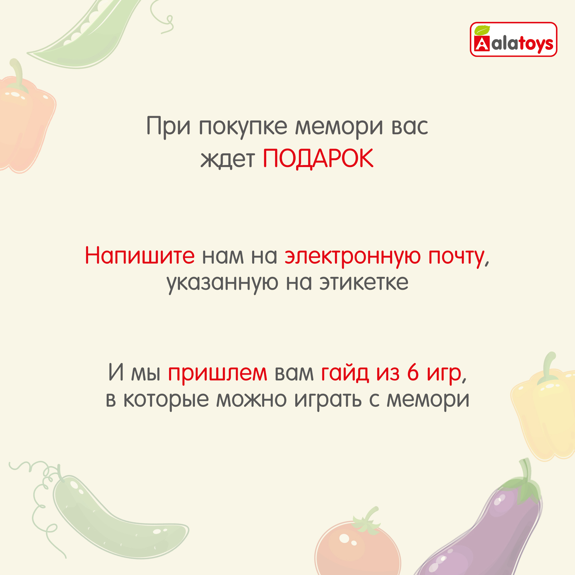 Настольная игра Alatoys Мемори в ассортименте - фото 11