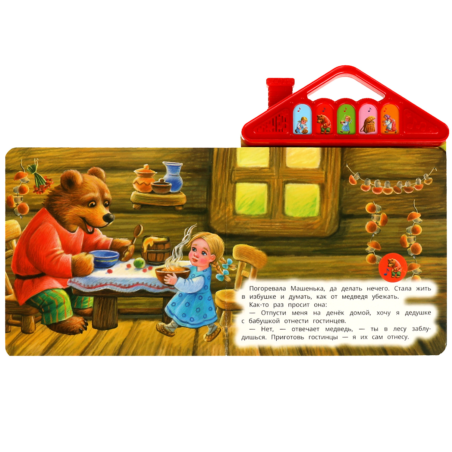 Музыкальная книга УМка Маша и медведь - фото 2