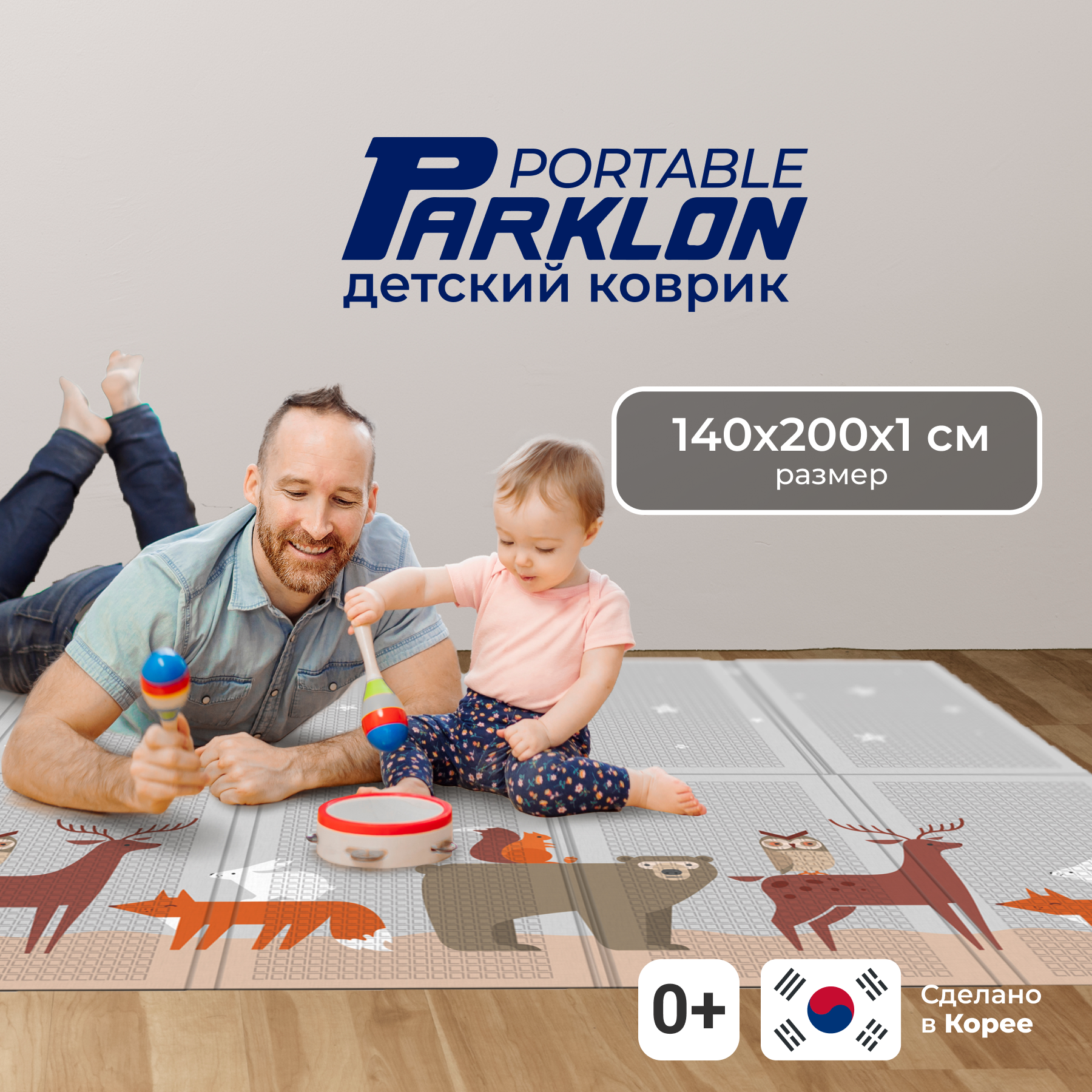 Складной детский коврик Parklon Portable Неразлучные друзья 200*140*1 см - фото 9