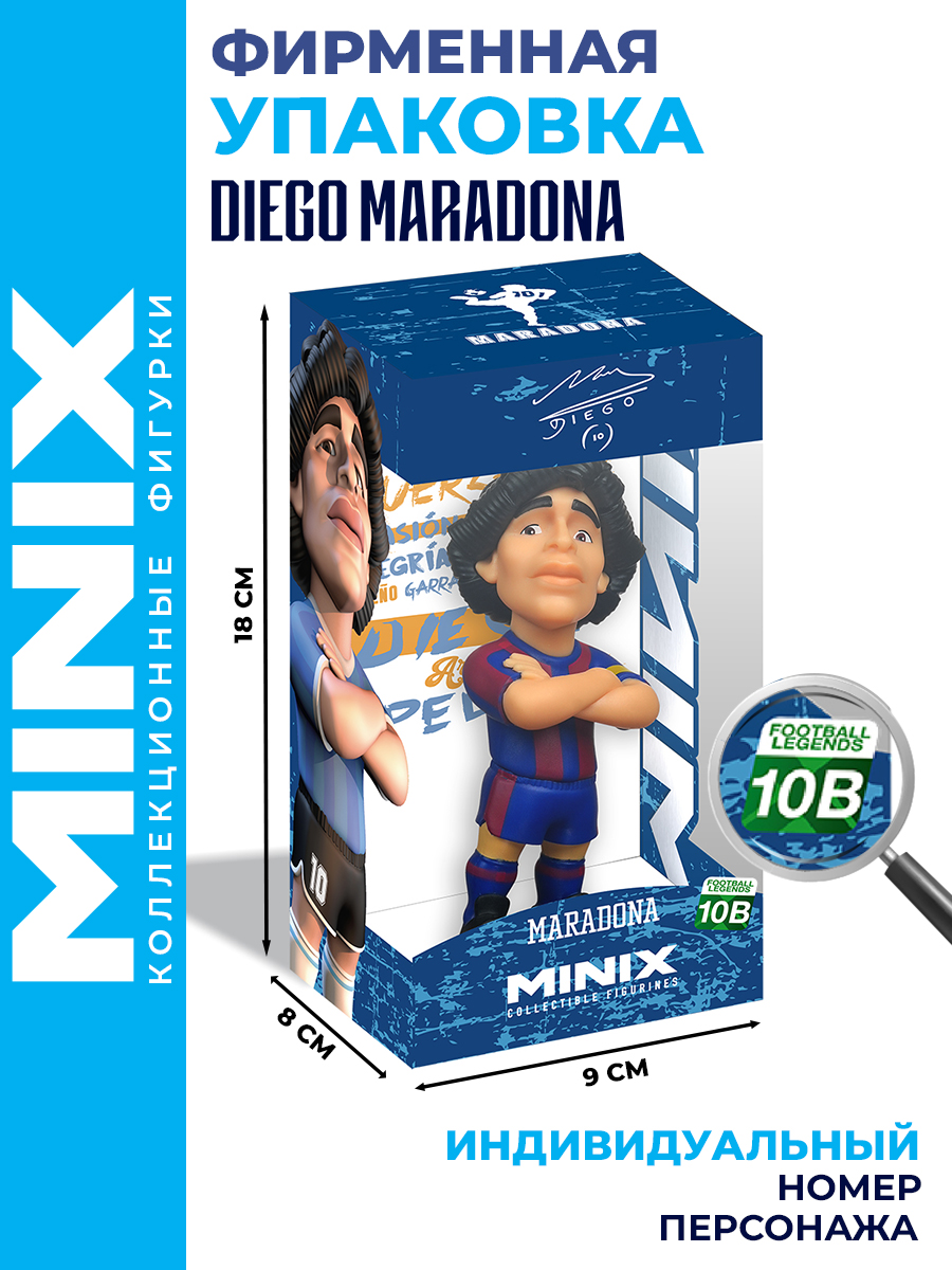 Фигурка MINIX футболиста Диего Марадона - фото 3