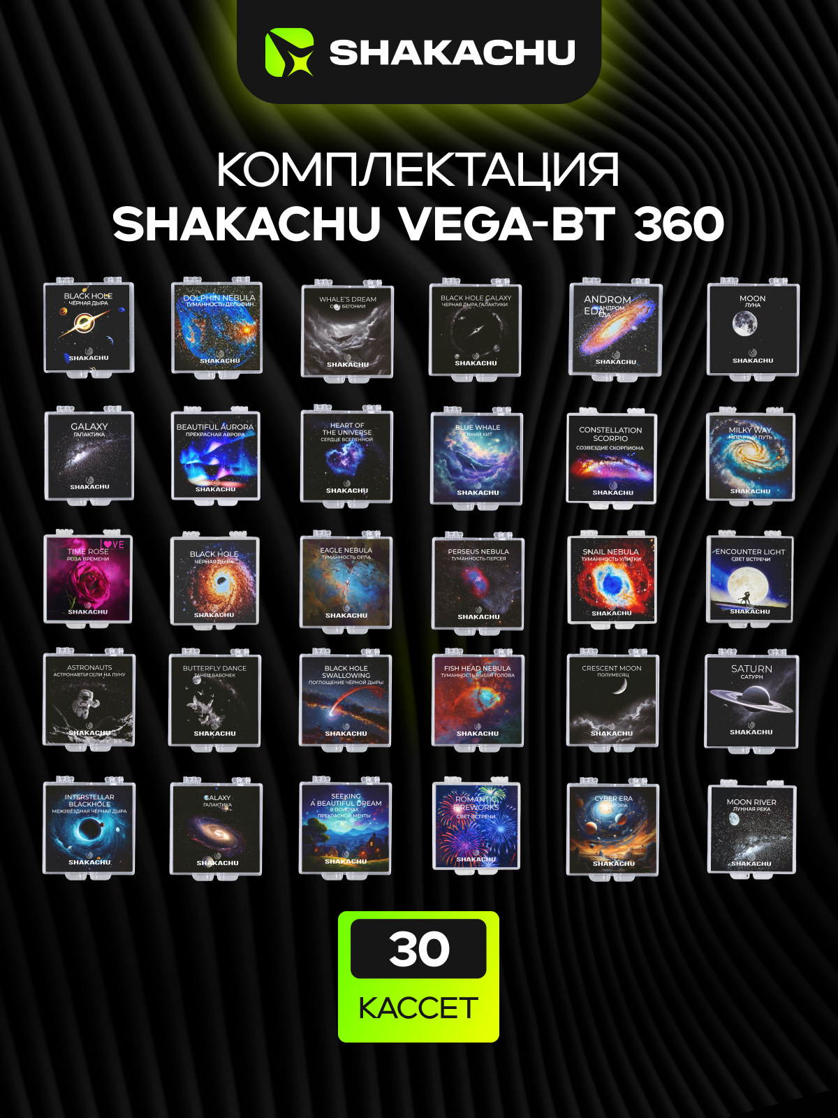 Игрушка ночник, проектор SHAKACHU Vega BТ-360+метеор - фото 8