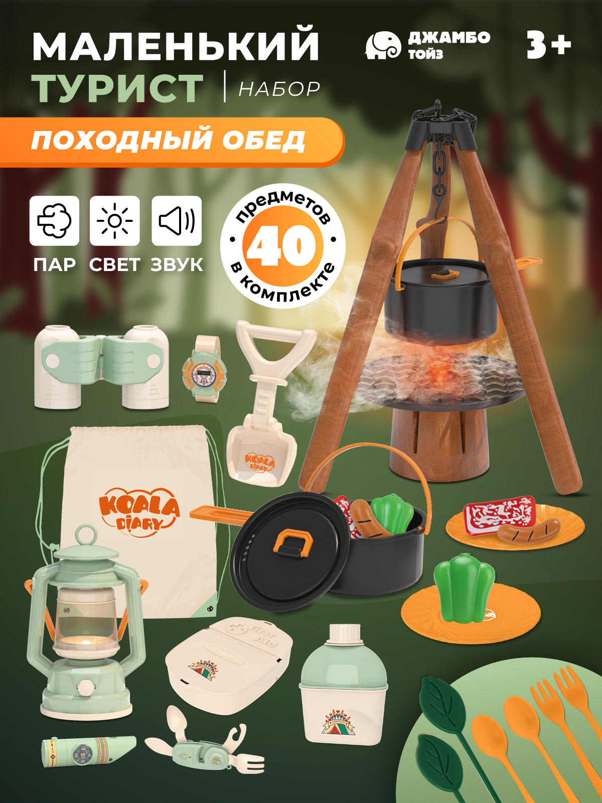 Игрушка AMORE BELLO продукты, посуда - фото 1