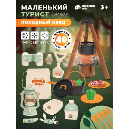 Игрушка AMORE BELLO продукты, посуда
