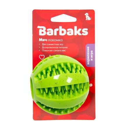 Игрушка для собак Barbaks Мяч-лакомка массажный средний с отверстиями для лакомств TPR 7см