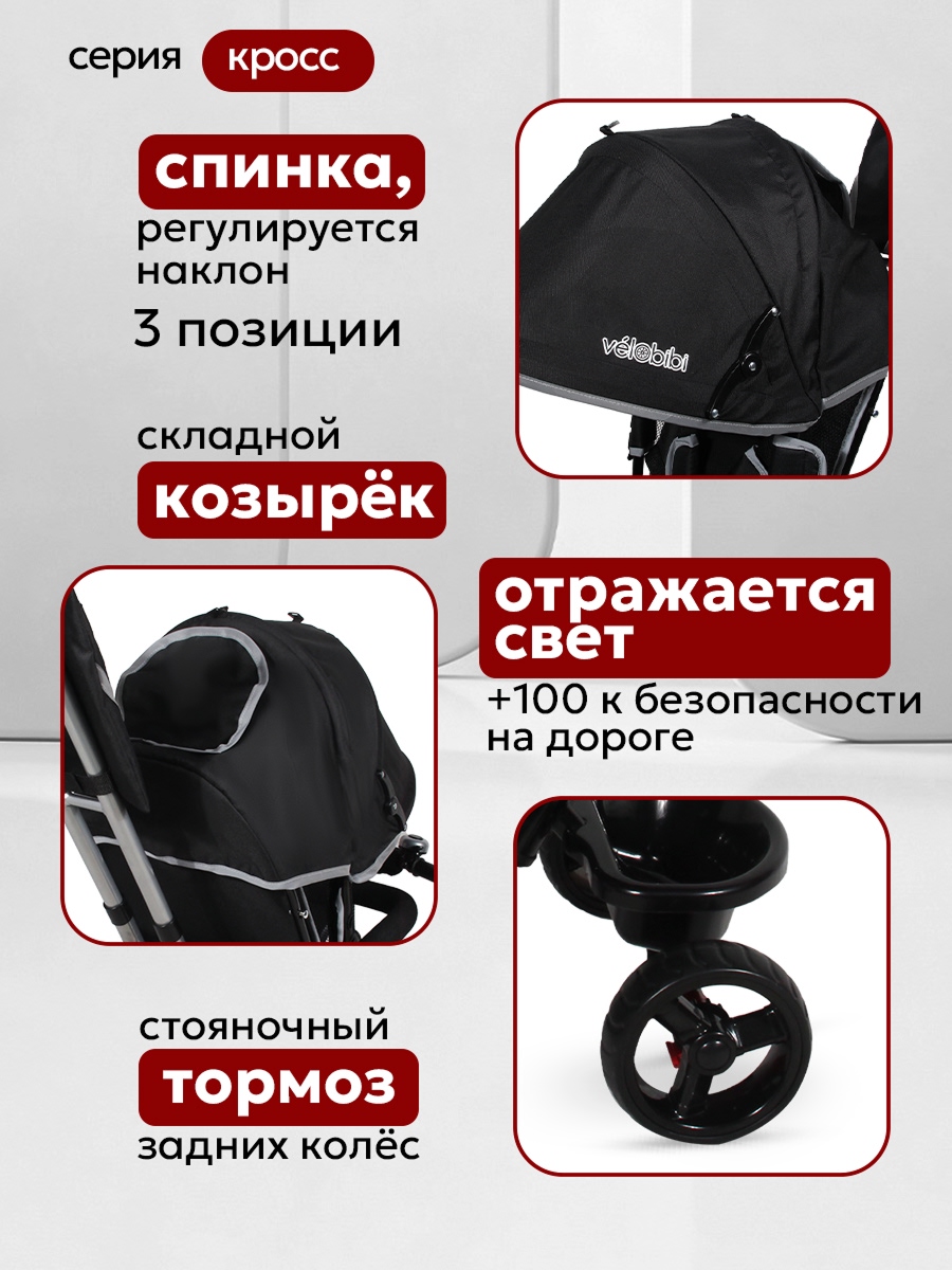 Трехколесный велосипед Velobibi 10 дюймов - фото 2