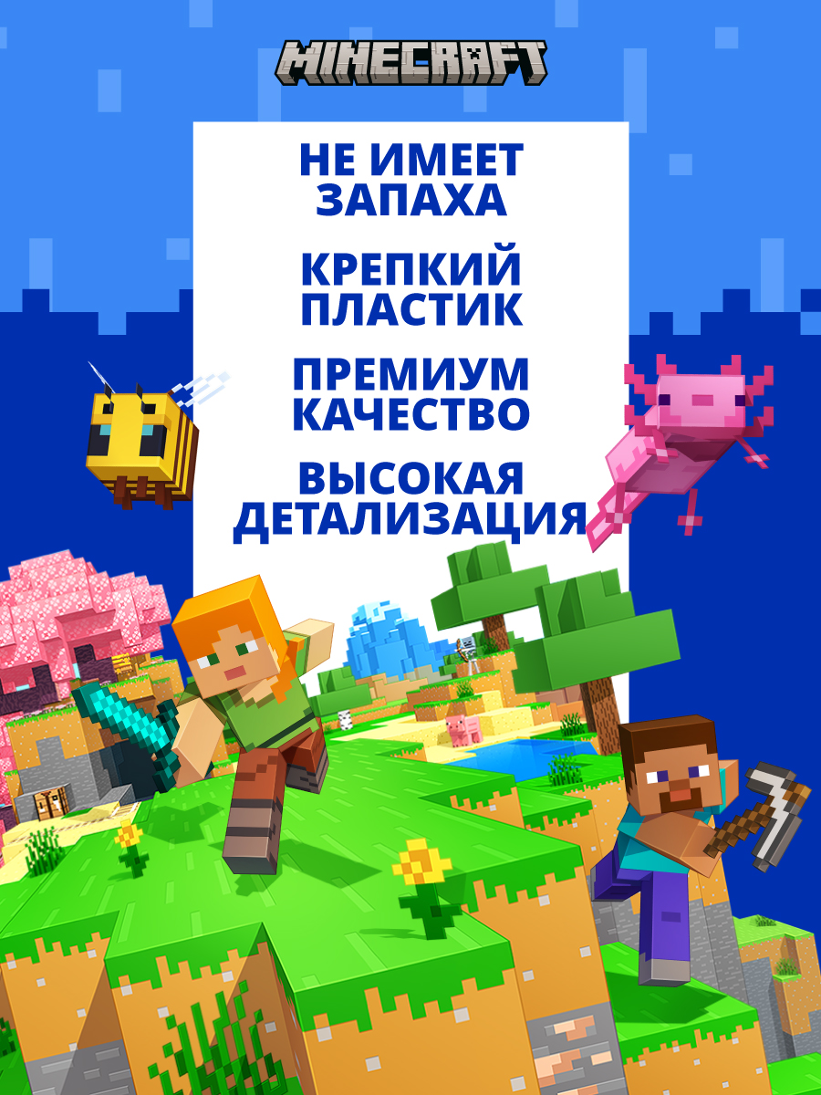 Игровой набор Minecraft - фото 7