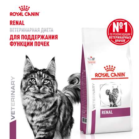 Корм для кошек ROYAL CANIN 0.35кг Renal