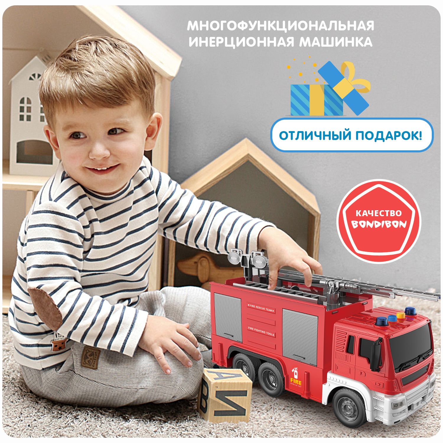 Пожарная машина Bondibon Инерционная машинка свет звук 1:16 ВВ5525 - фото 8