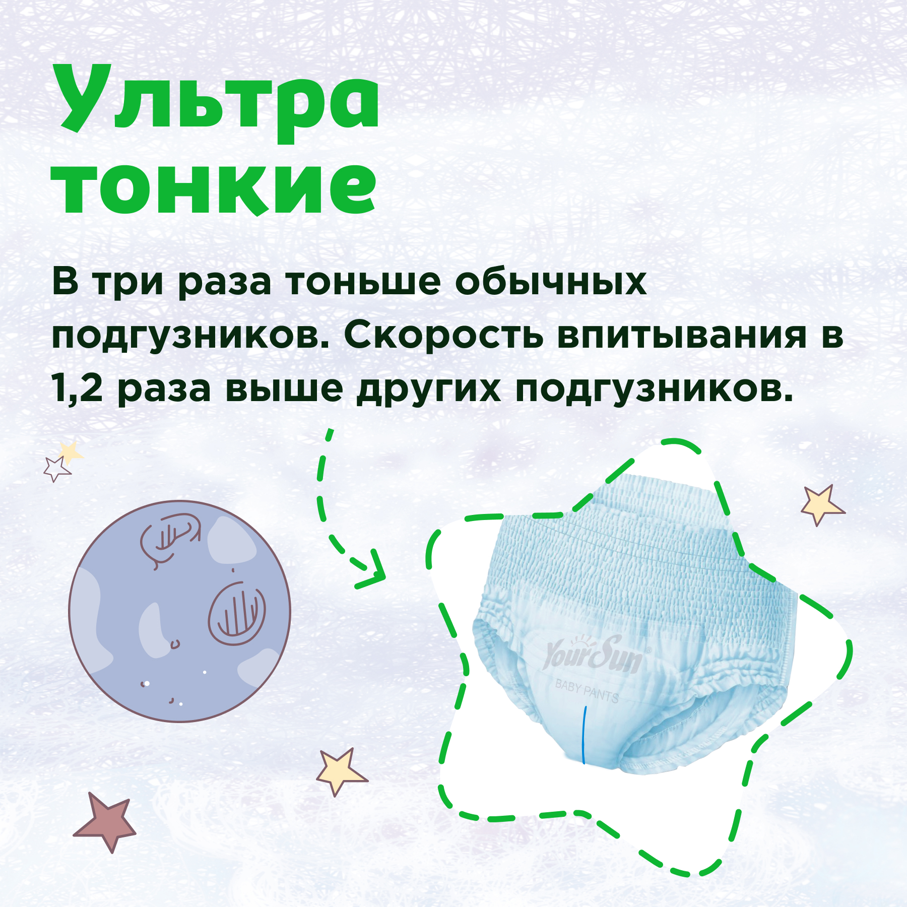 Трусики YourSun L 50 шт. - фото 2