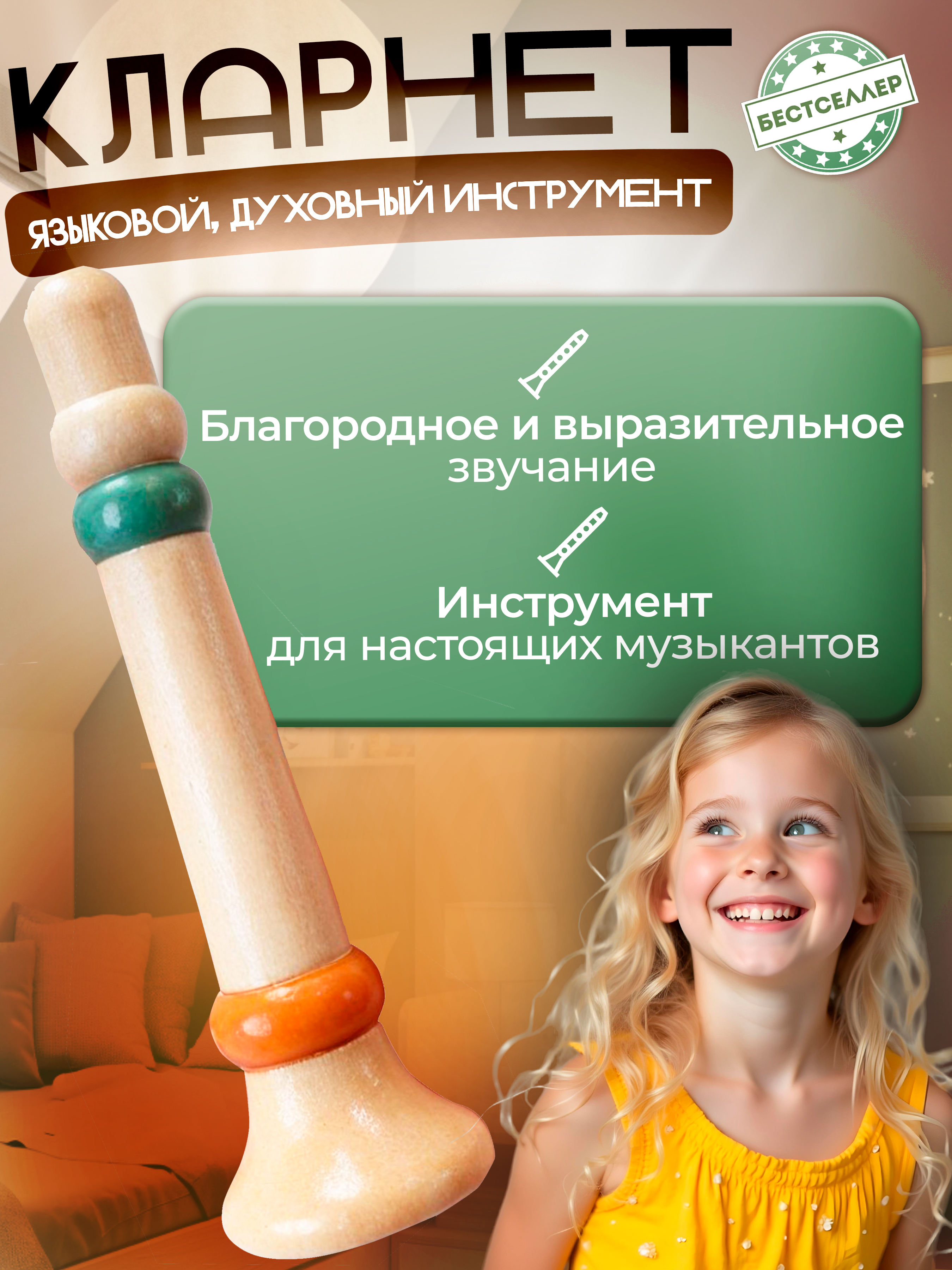 Игрушка музыкальная Бестселлер ксилофон, бубен, маракас - фото 5