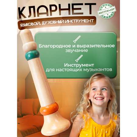 Игрушка музыкальная Бестселлер ксилофон, бубен, маракас