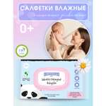 Влажные салфетки I PROVENZALI 64 шт.