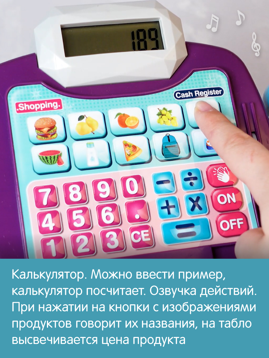 Игровой набор Veld Co касса - фото 2
