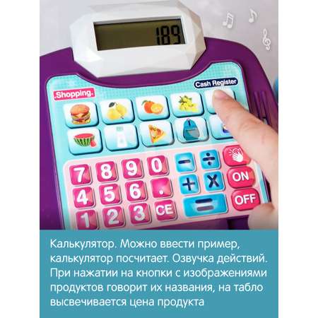 Игровой набор Veld Co касса