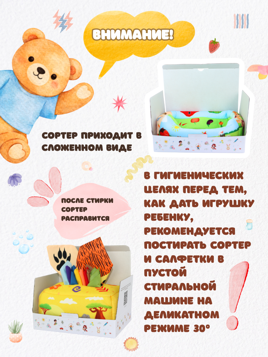 Игрушка SmartiHop сортер Автобус - фото 16