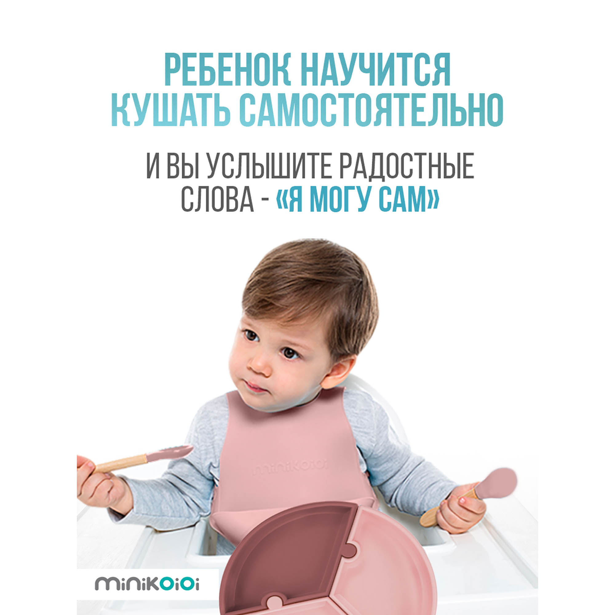Тарелка MinikOiOi 1 шт. в ассортименте - фото 10