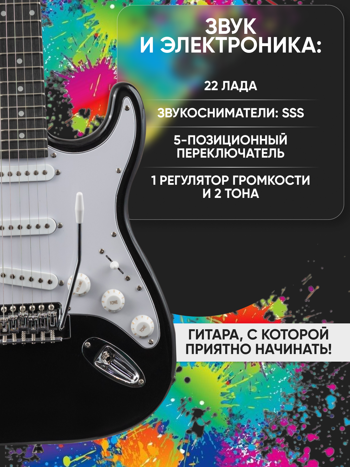 Игрушка музыкальная Terris TSS-139 BK электрогитара - фото 5