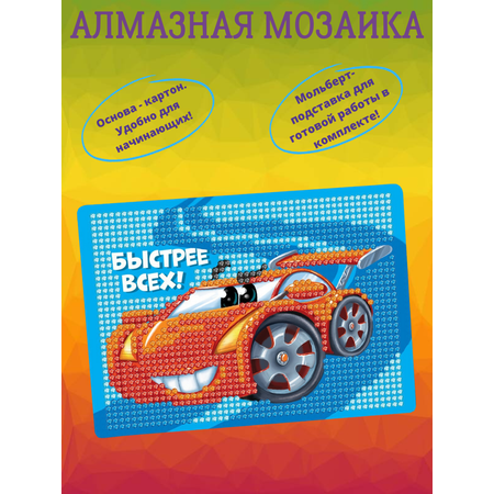 Красная Тачка 10*15 см.