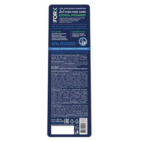Шампунь FORX Men Care Cool Power 400 мл 1 шт.