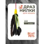 Игрушка ROXY PETS Дразнилка для кошек