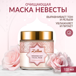 Маска Zeitun от черных точек 100 мл