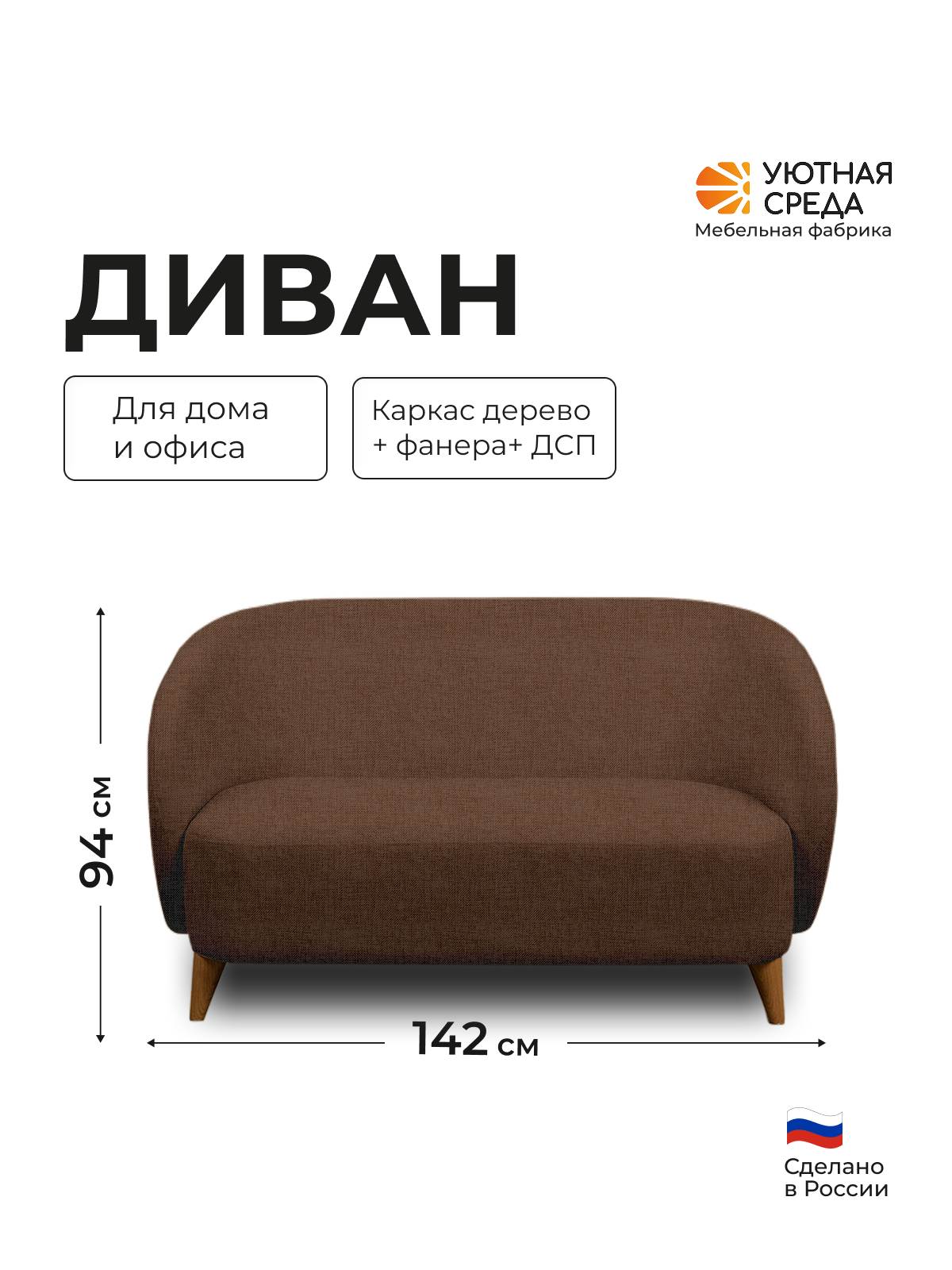 Диван Уютная среда коричневая рогожка коричневый - фото 1