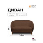 Диван Уютная среда коричневая рогожка коричневый