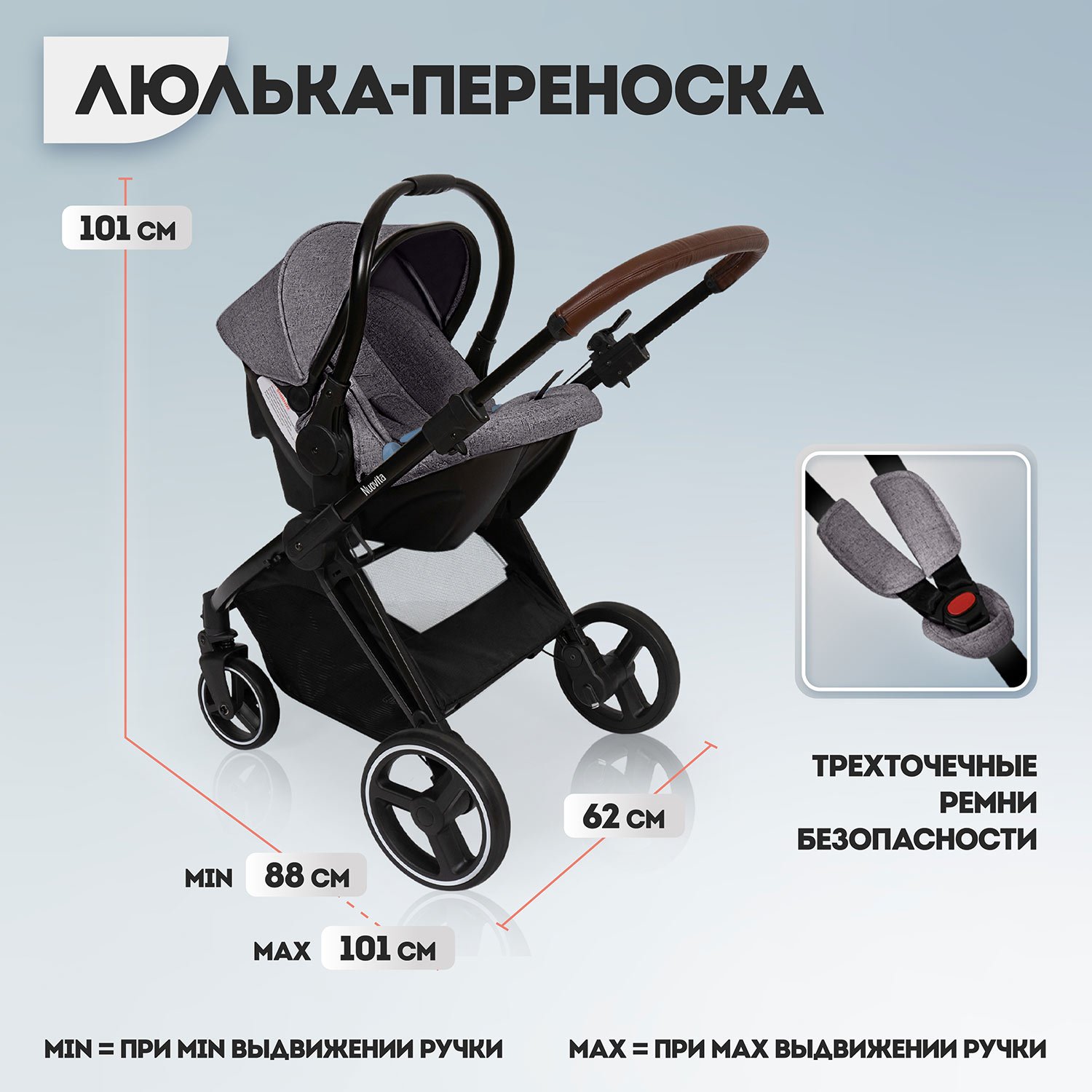 Коляска 2в1 Nuovita - фото 14