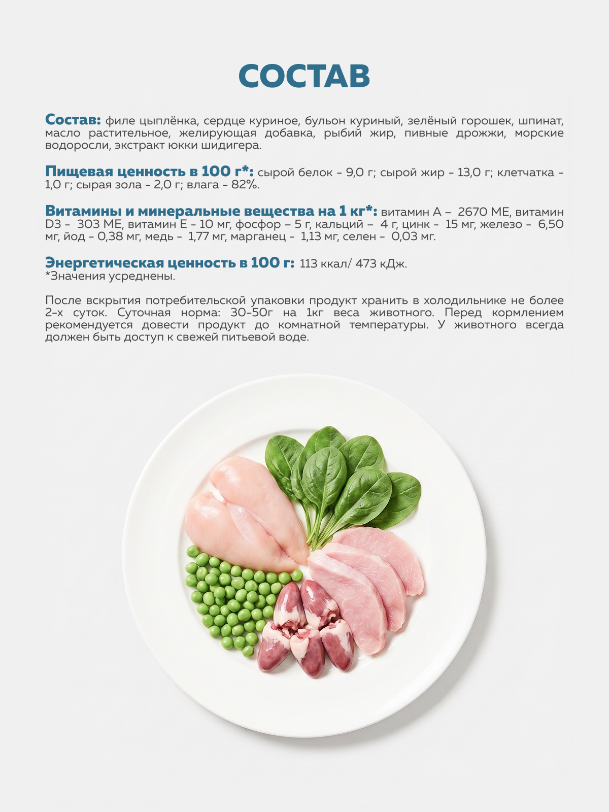 Корм влажный Зоогурман для собак Holistic цыплёнок с горошком и шпинатом 350г х 6шт - фото 4