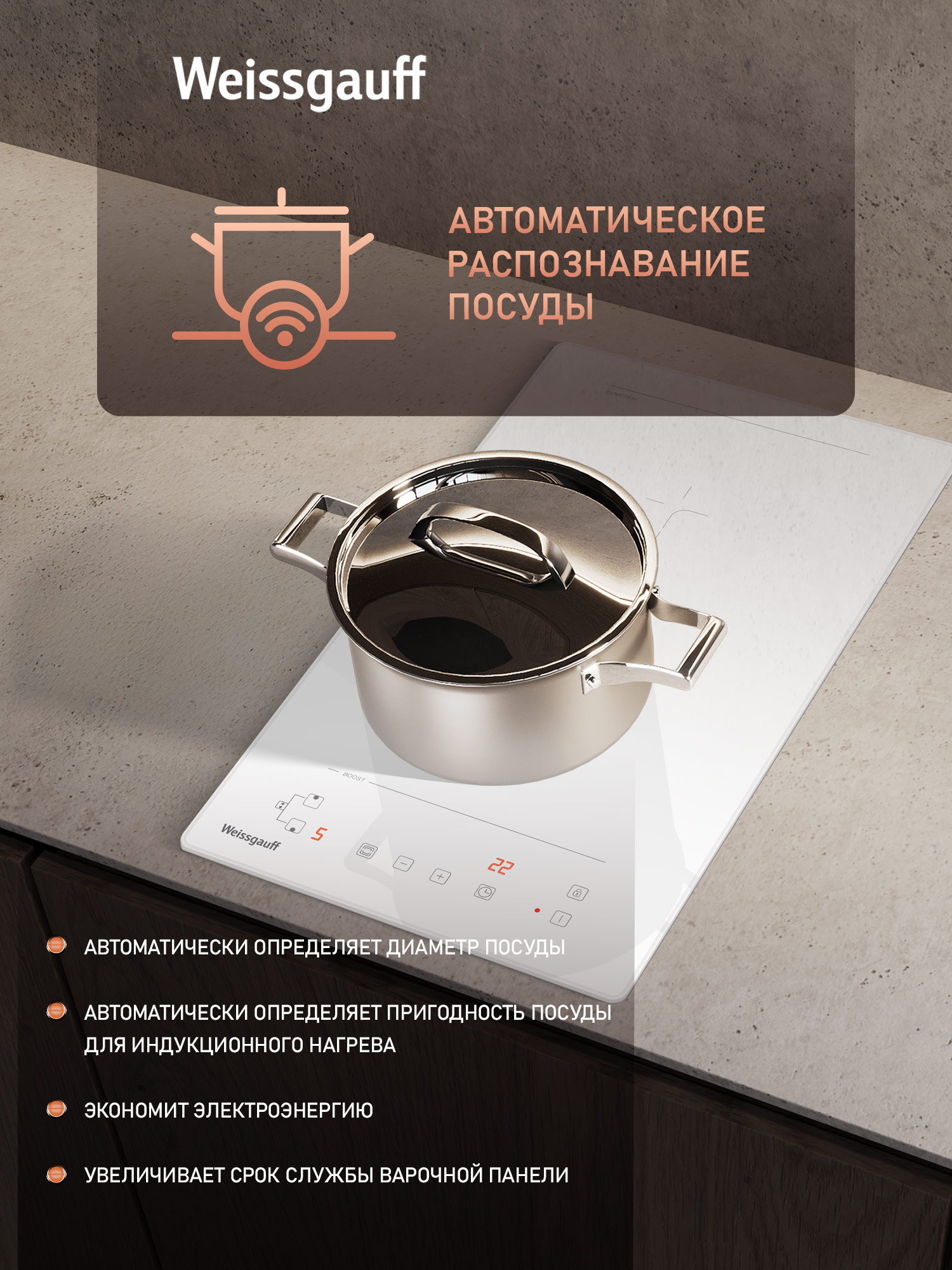 Варочная панель WEISSGAUFF 019c4bc4b4057465b6cf5eef3750cfbf - фото 4