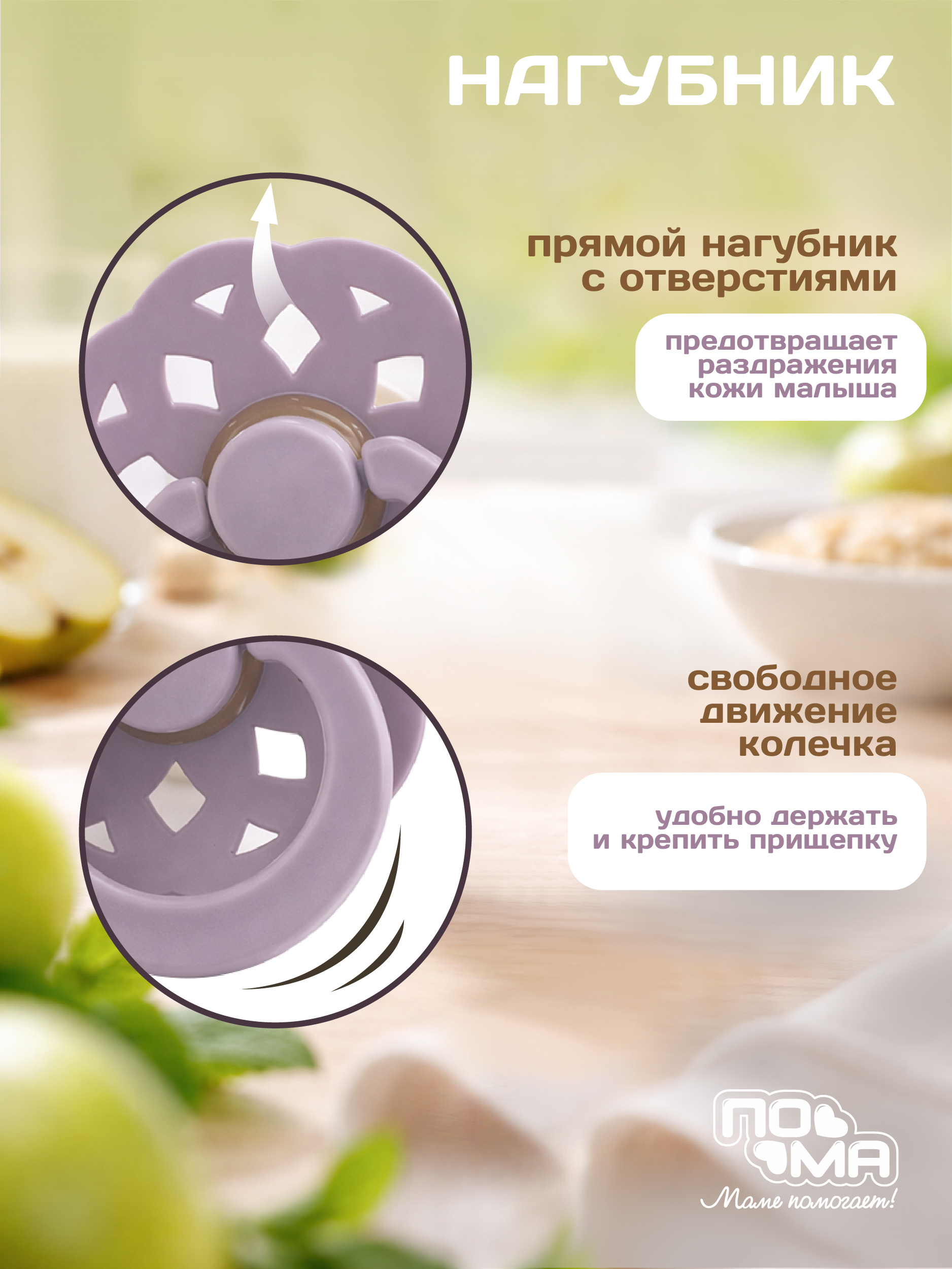 Пустышка Пома латекс классическая 2 шт. - фото 6