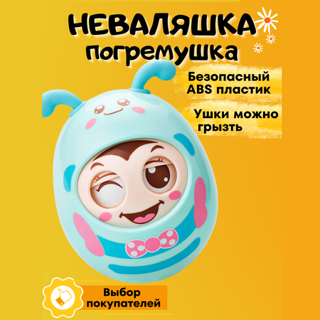 Игрушка Abero неваляшка