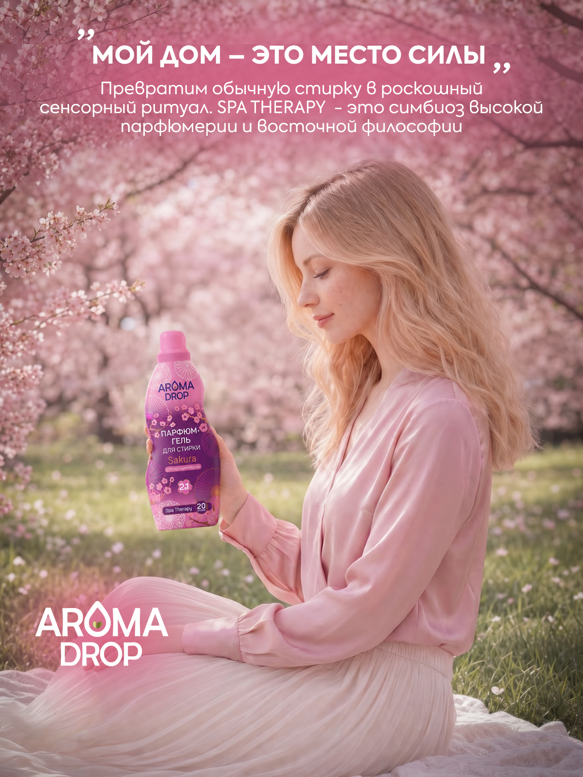 Гель для стирки AROMA DROP 1 л 1 шт. 1 упак. - фото 8