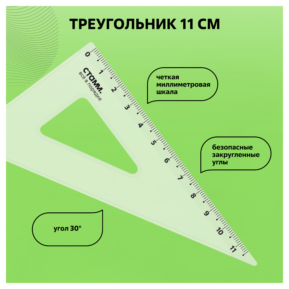 Линейка СТАММ - фото 7