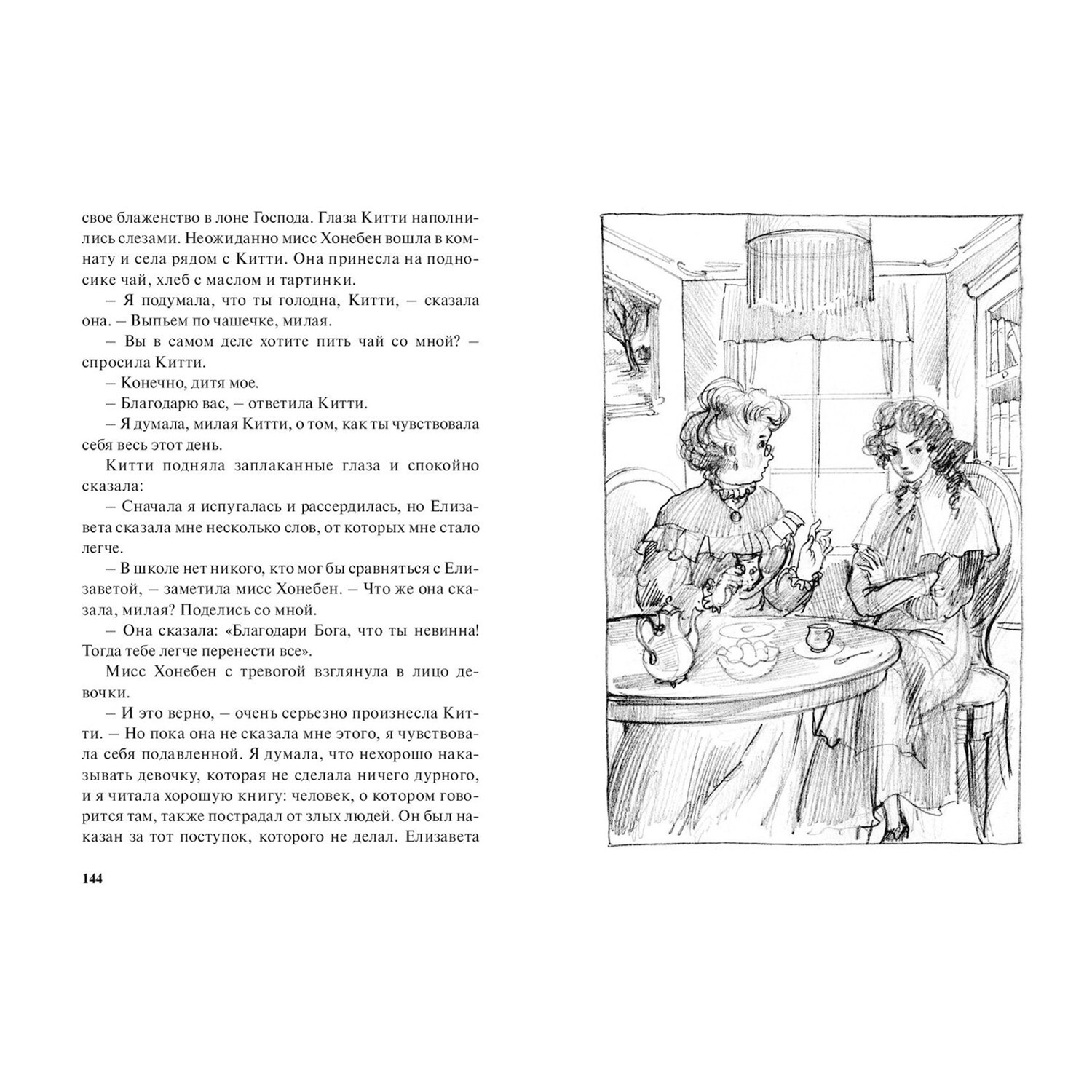 Книга ЭНАС-книга Школьная королева - фото 6