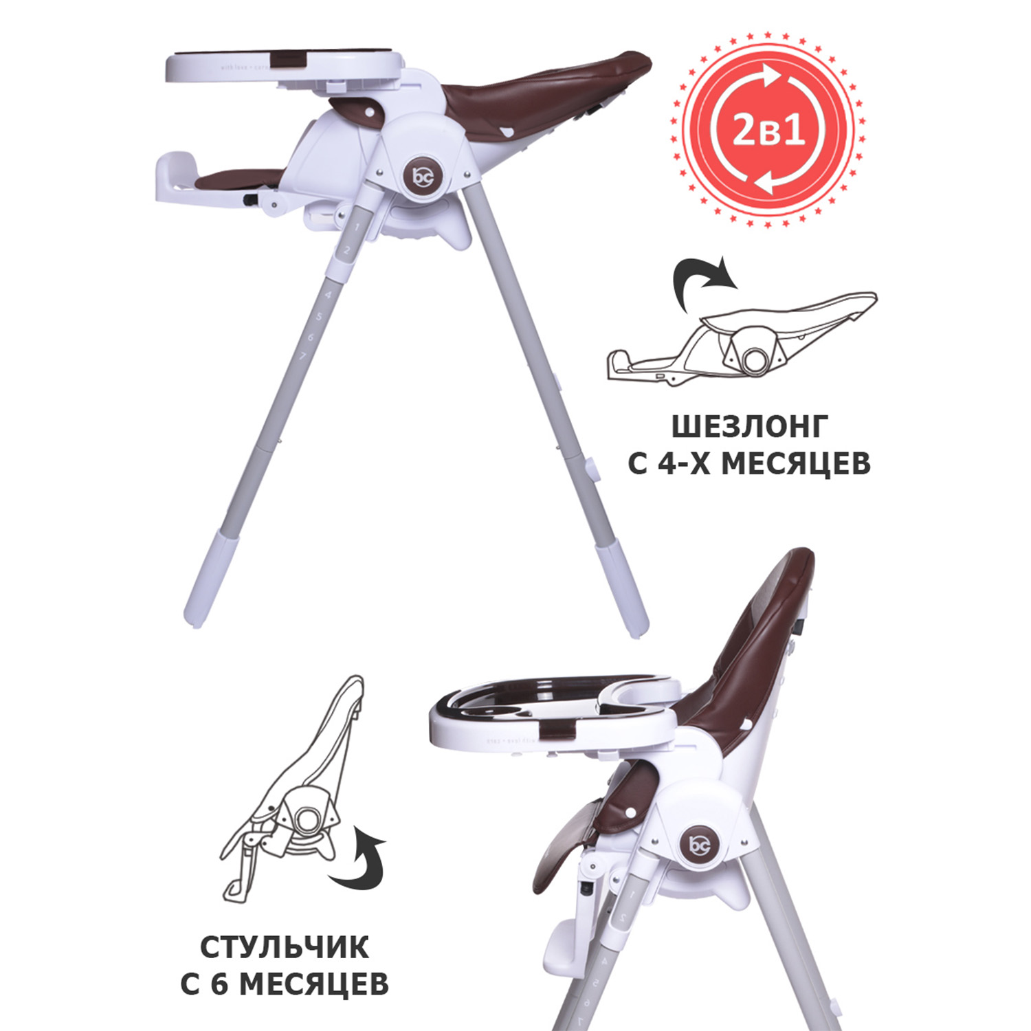 Стульчик для кормления BabyCare Peanut классический - фото 2