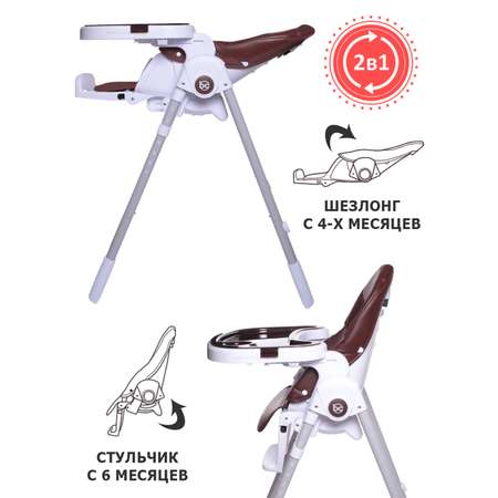 Стульчик для кормления BabyCare Peanut классический