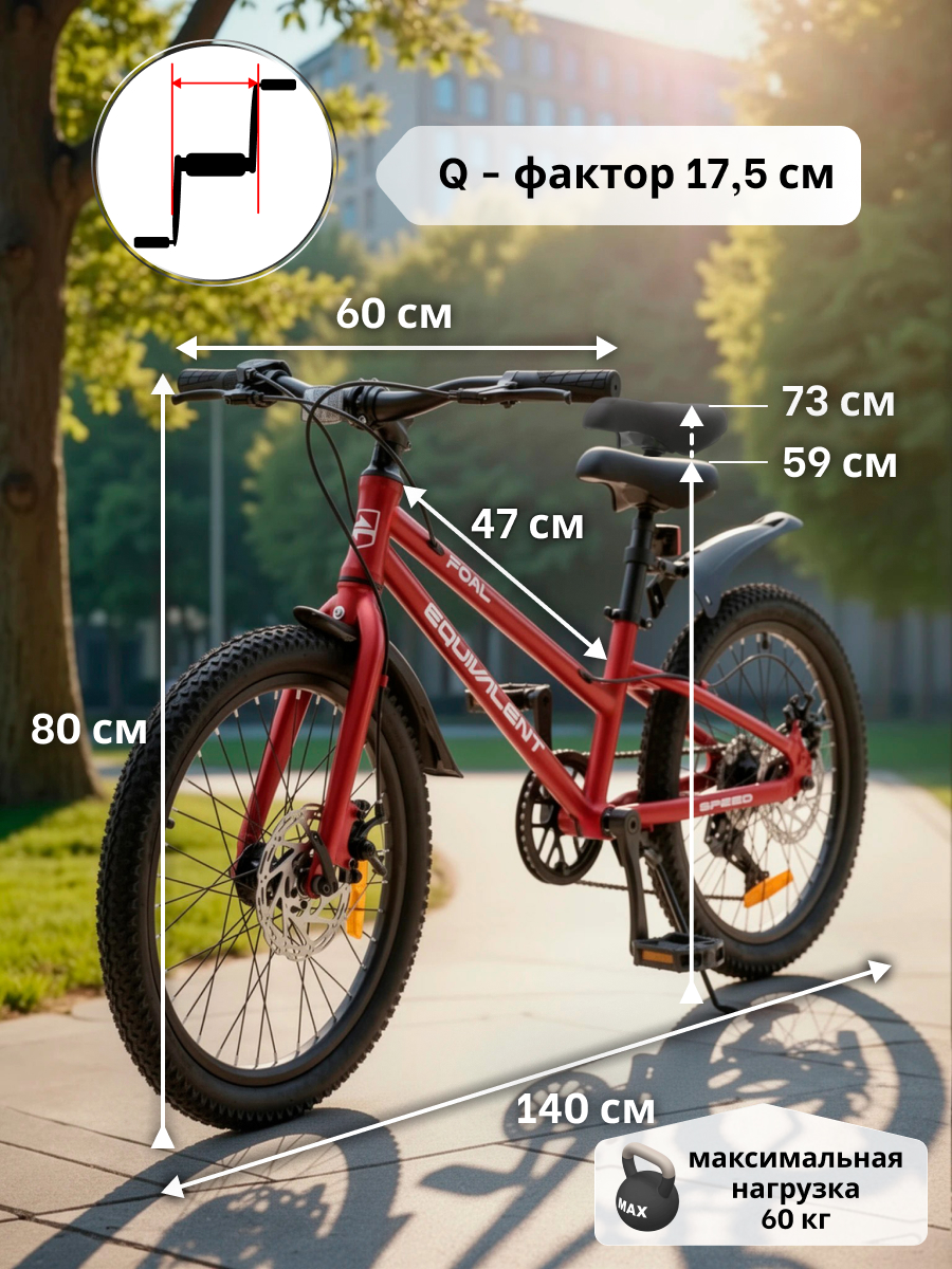 Двухколесный велосипед EQUIVALENT 20 дюймов - фото 4