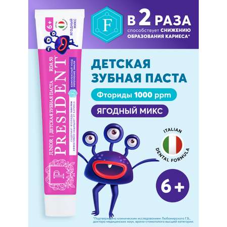 Зубная паста President Ягодный микс 70 г