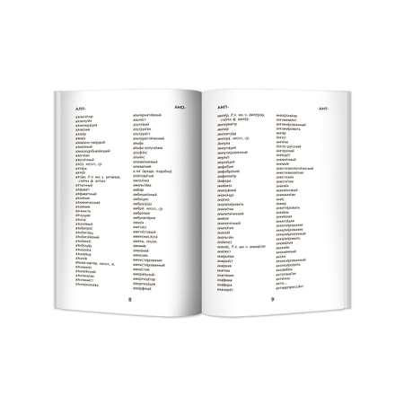 Книга Феникс Орфографический словарь: 5-11 классы