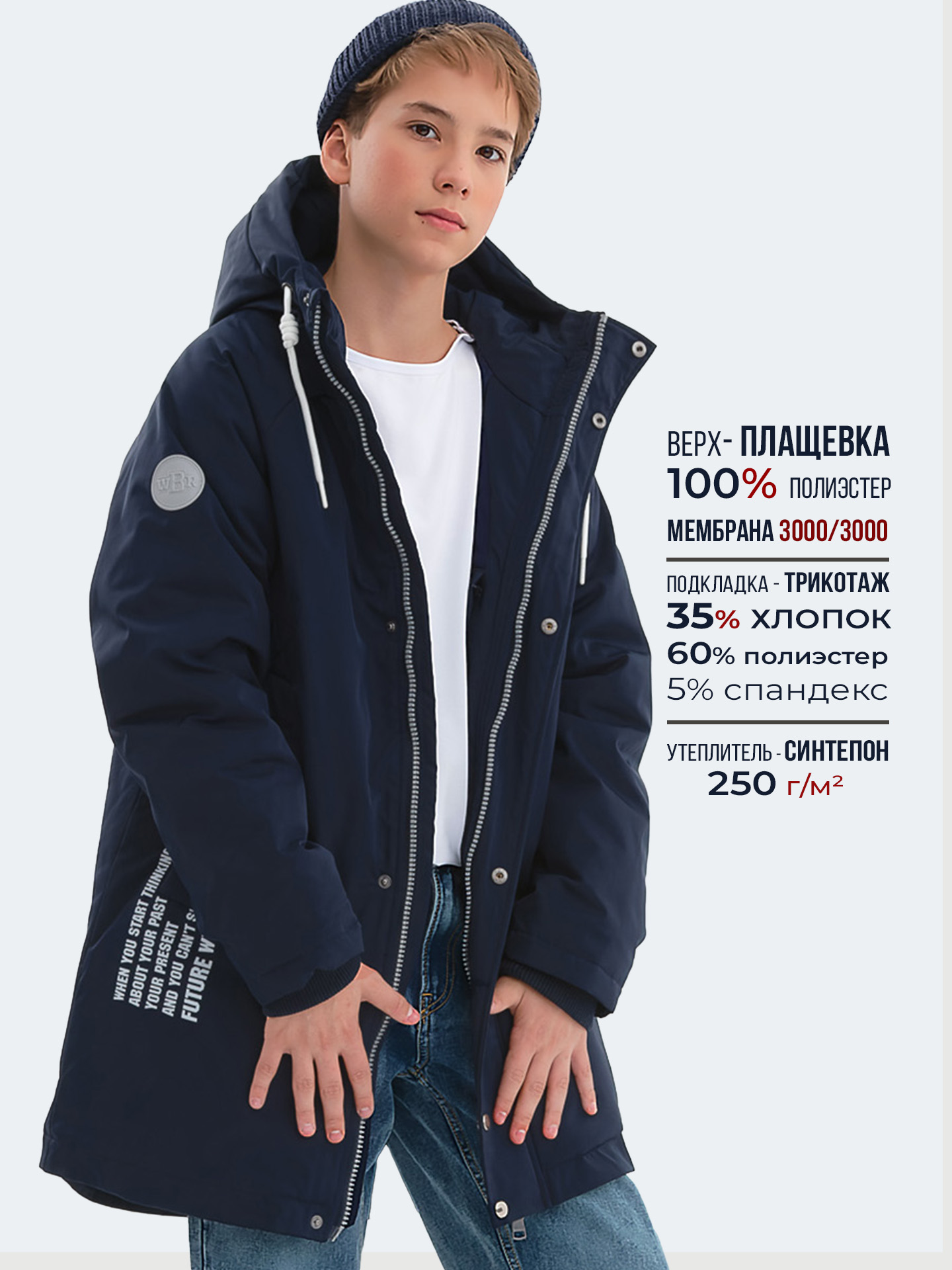 Куртка WBR 72-012 - фото 5