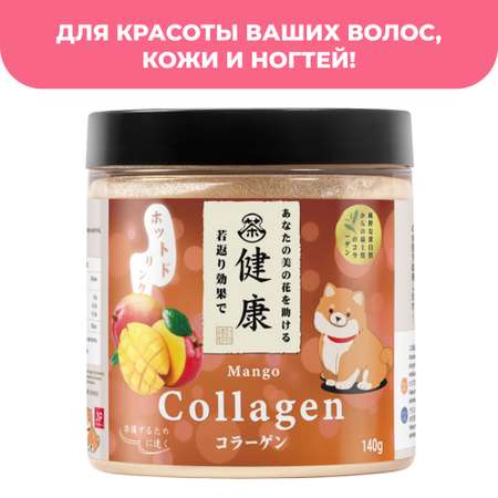 Коллаген порошок с витамином С Japan Formula для суставов и связок гидролизованный со вкусом Манго